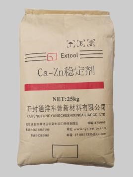 Ca-Zn稳定剂