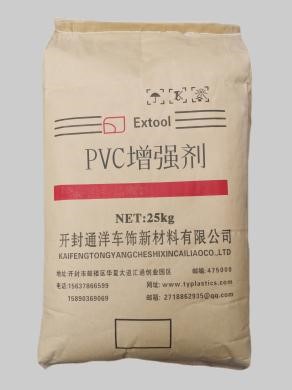 PVC增强剂
