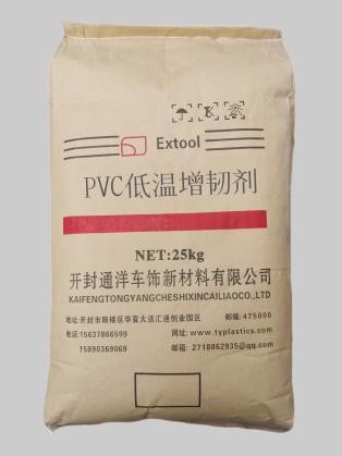 PVC低温增韧剂